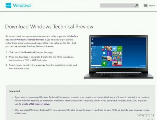Windows Technical Preview: две редакции, 32- и 64-битные версии