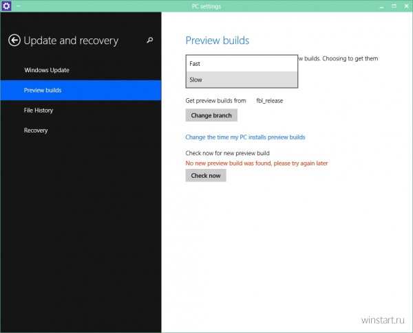 Как проверить наличие новых сборок Windows Technical Preview?