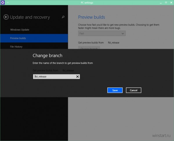 Как проверить наличие новых сборок Windows Technical Preview?