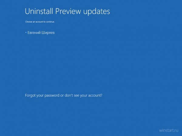 Как удалить предварительные обновления в Windows 10 Technical Preview?