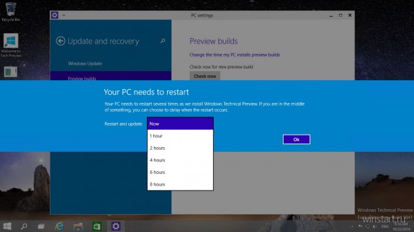 Как установить новую сборку Windows 10 Technical Preview?