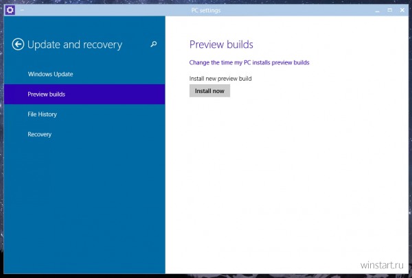 Как установить новую сборку Windows 10 Technical Preview?