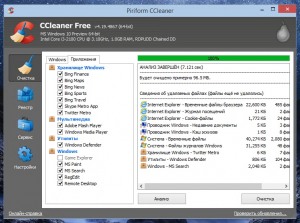 CCleaner — инструмент для очистки системы